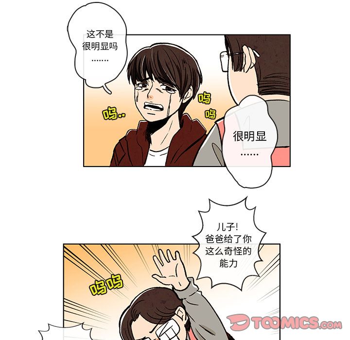 牵你手入睡 第 9 章 第10页