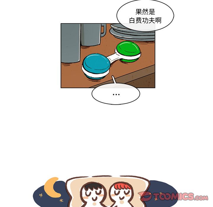 牵你手入睡 第 9 章 第12页