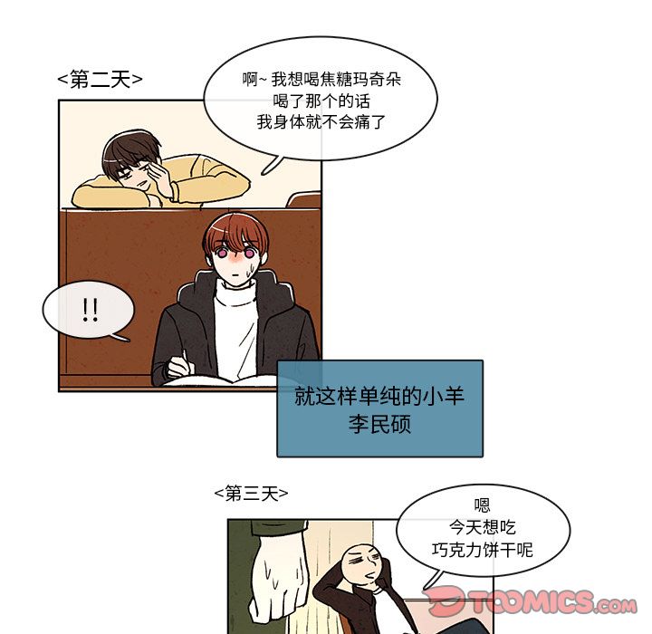 牵你手入睡 第 9 章 第50页