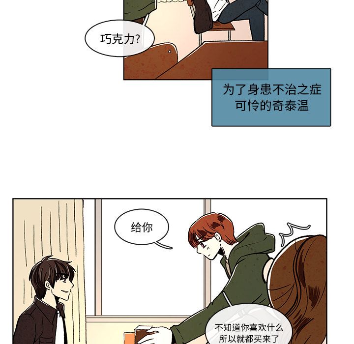 牵你手入睡 第 9 章 第51页