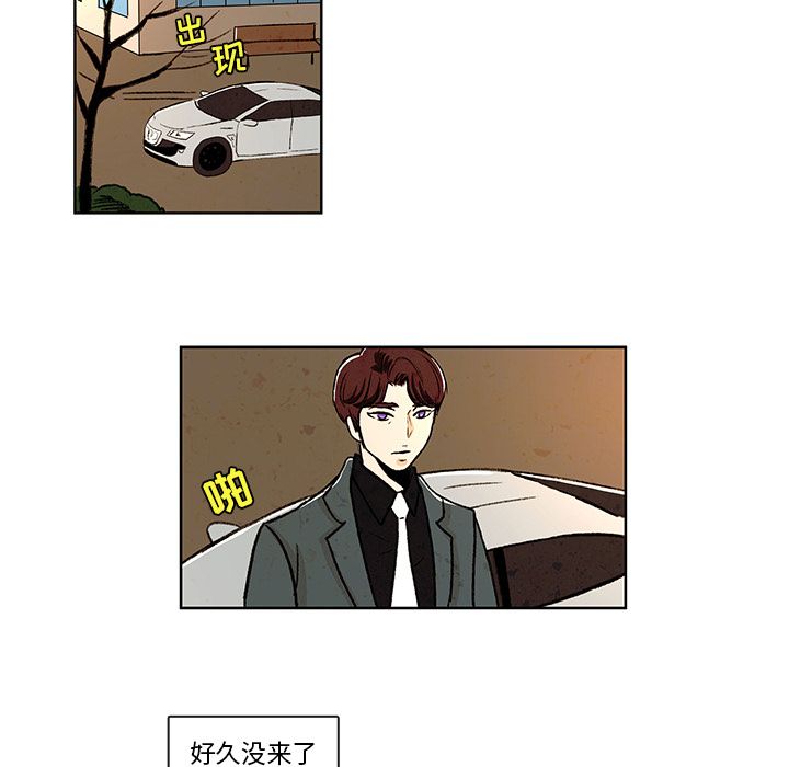 牵你手入睡 第 9 章 第55页