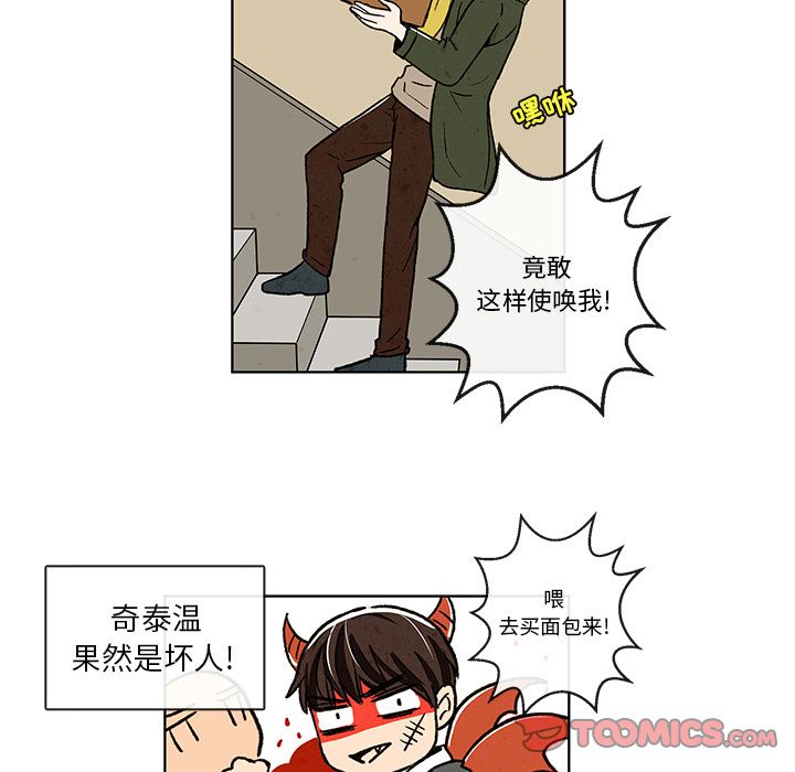 牵你手入睡 第 9 章 第58页