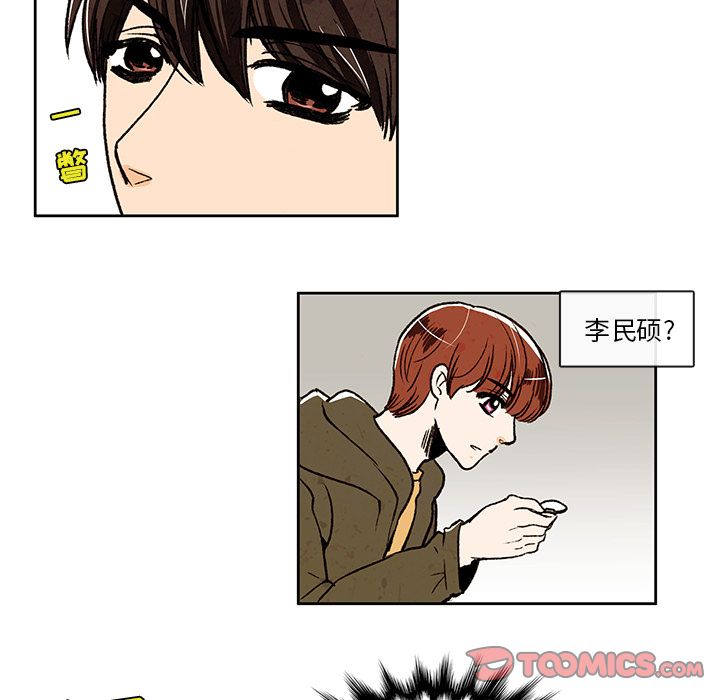 牵你手入睡 第 9 章 第30页