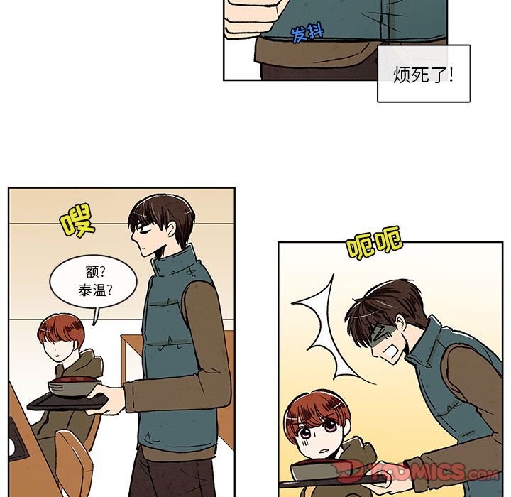 牵你手入睡 第 9 章 第32页
