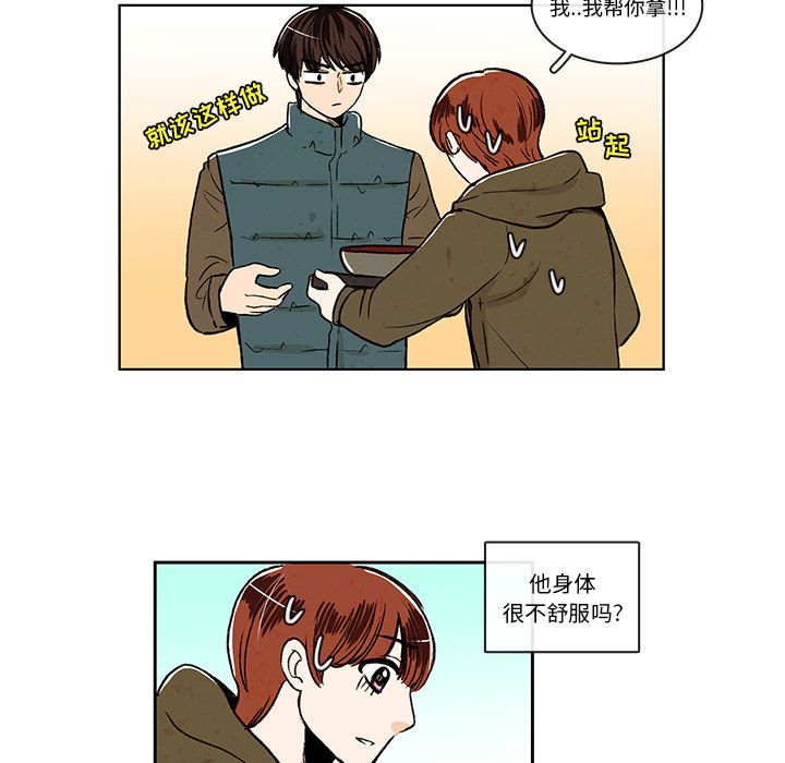 牵你手入睡 第 9 章 第35页
