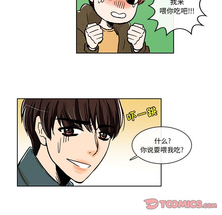牵你手入睡 第 9 章 第40页