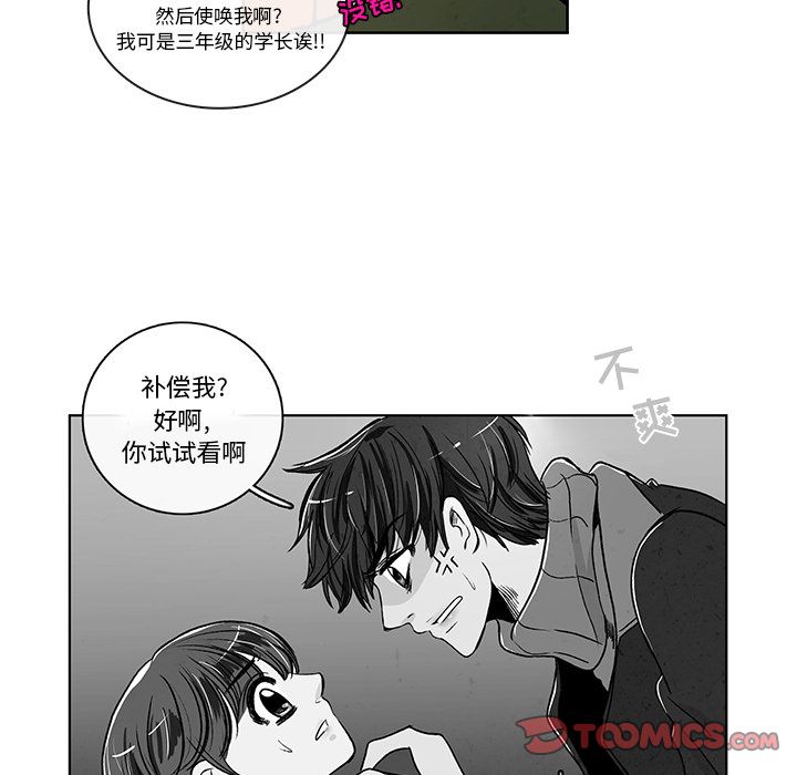 牵你手入睡 第 9 章 第60页