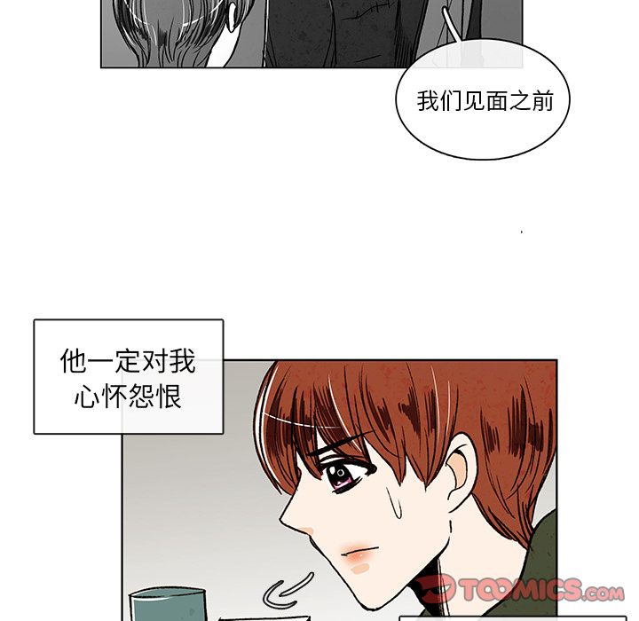 牵你手入睡 第 9 章 第62页