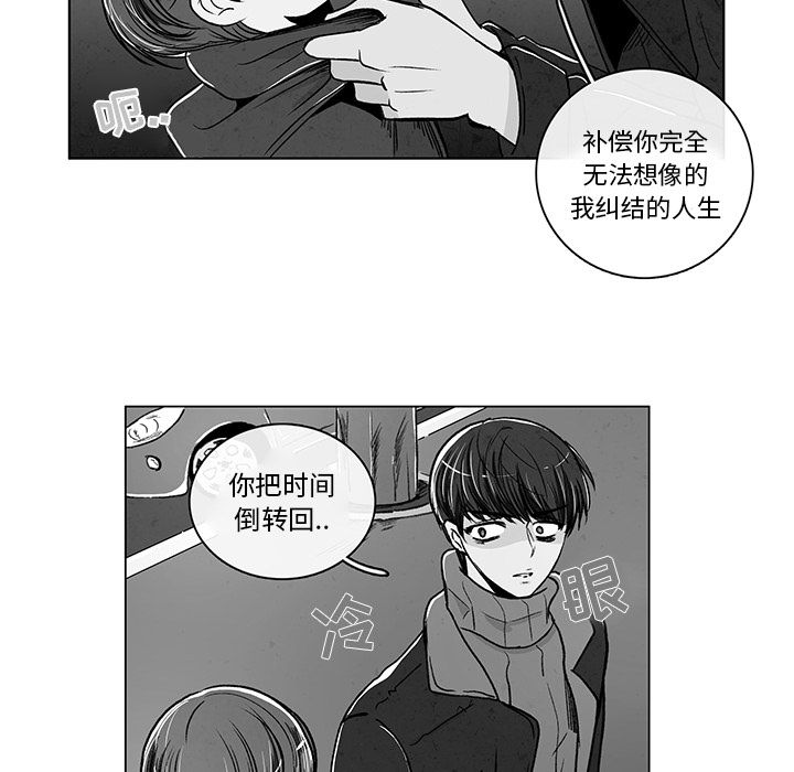 牵你手入睡 第 9 章 第61页