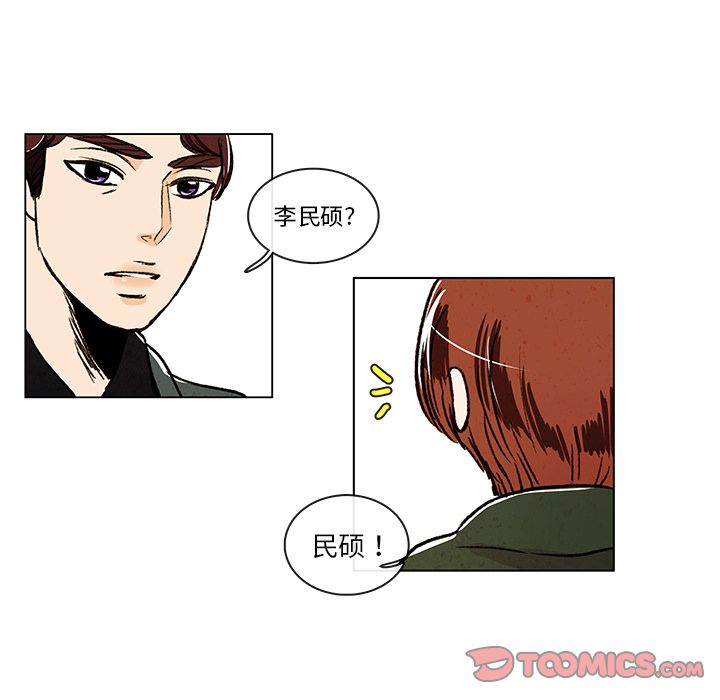 牵你手入睡 第 9 章 第64页