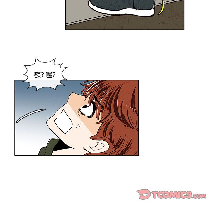 牵你手入睡 第 9 章 第66页