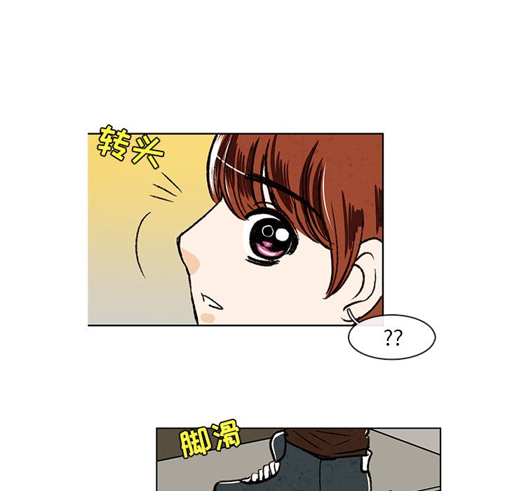 牵你手入睡 第 9 章 第65页