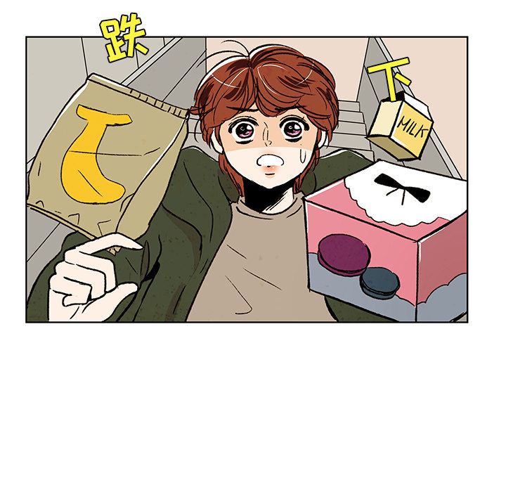 牵你手入睡 第 9 章 第67页