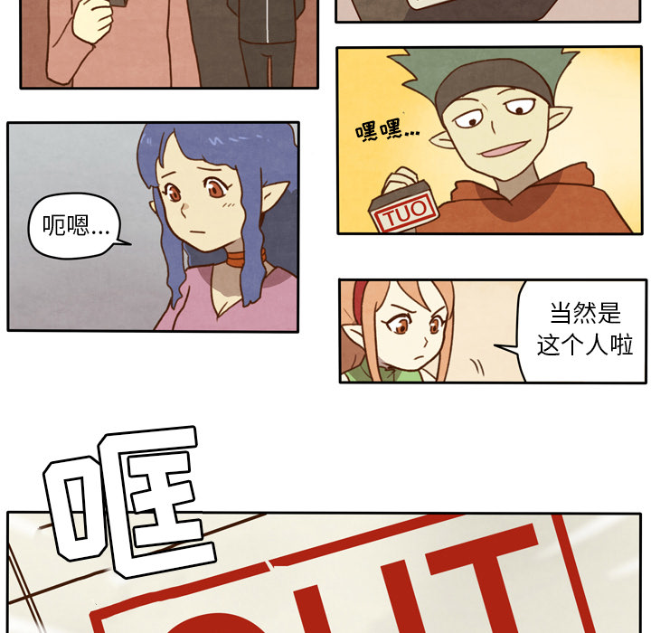 生存副本 第 1 章 第16页