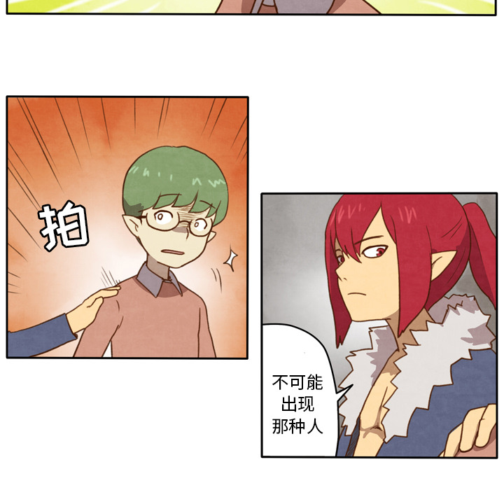 生存副本 第 1 章 第20页