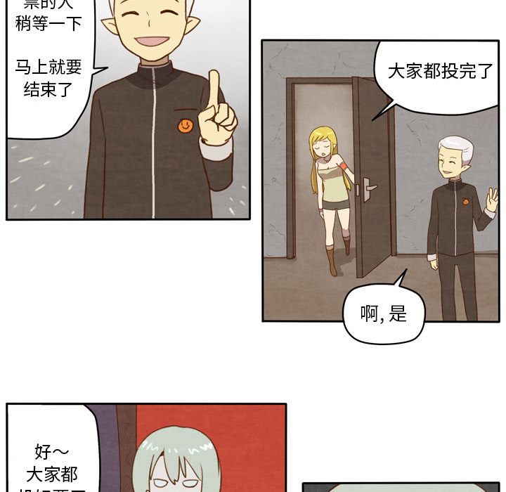 生存副本 第 1 章 第22页