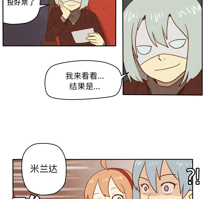 生存副本 第 1 章 第23页