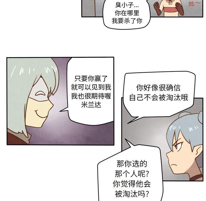 生存副本 第 1 章 第25页