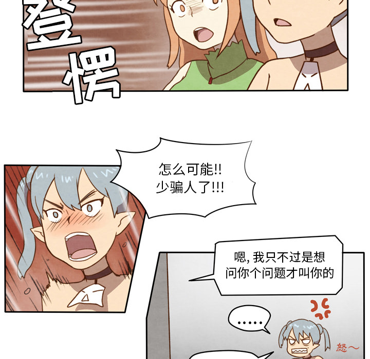 生存副本 第 1 章 第24页