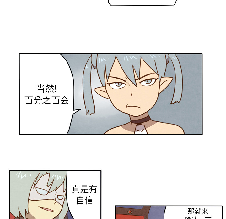 生存副本 第 1 章 第26页