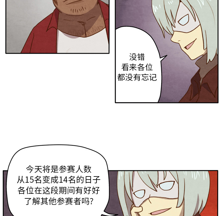 生存副本 第 1 章 第8页