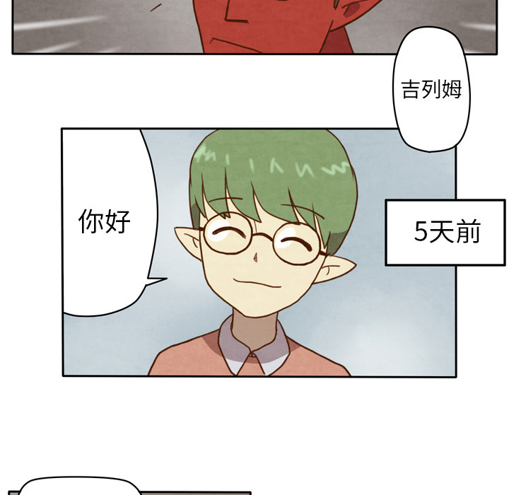 生存副本 第 1 章 第30页