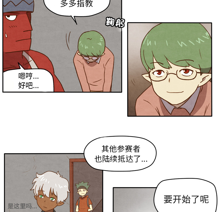 生存副本 第 1 章 第32页