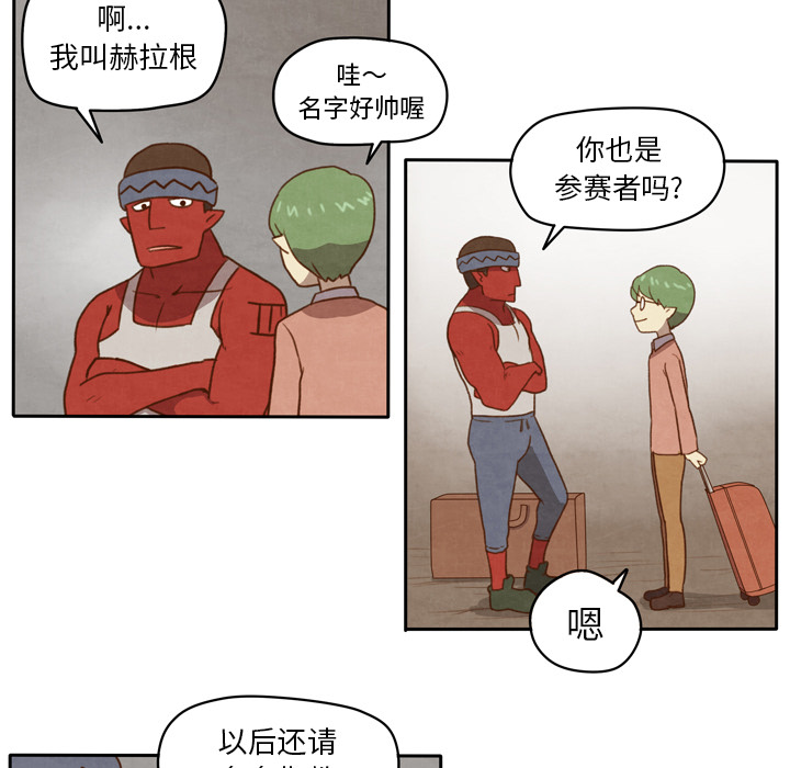 生存副本 第 1 章 第31页