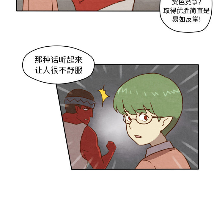 生存副本 第 2 章 第7页