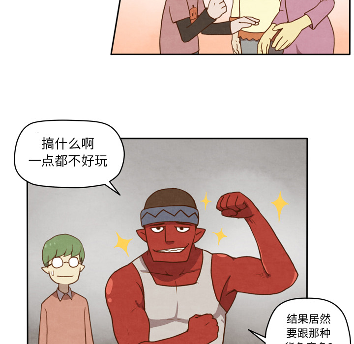 生存副本 第 2 章 第6页