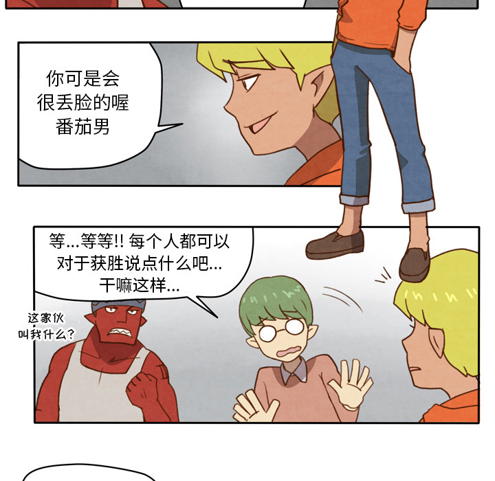 生存副本 第 2 章 第9页