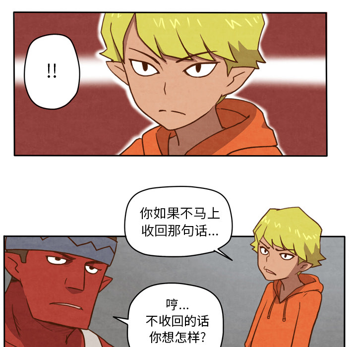 生存副本 第 2 章 第8页