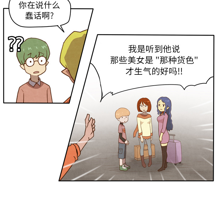 生存副本 第 2 章 第10页