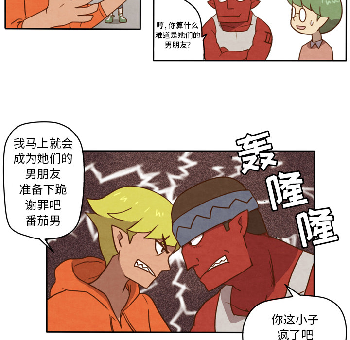 生存副本 第 2 章 第12页