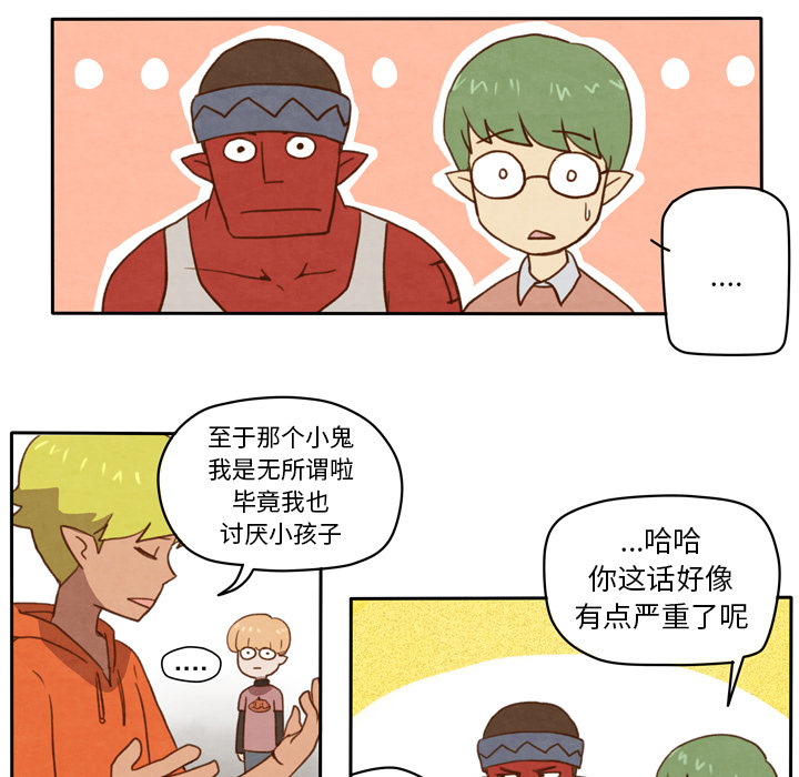生存副本 第 2 章 第11页