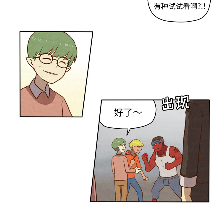 生存副本 第 2 章 第13页