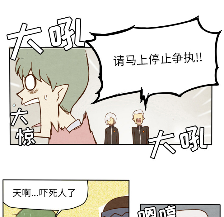 生存副本 第 2 章 第14页