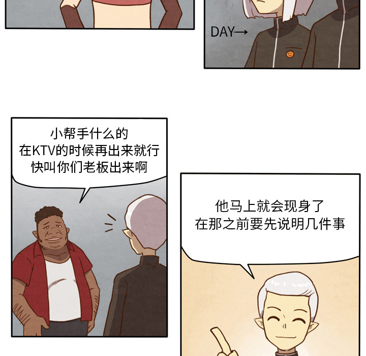 生存副本 第 2 章 第17页