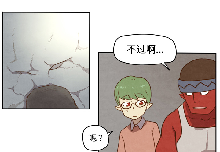 生存副本 第 2 章 第3页