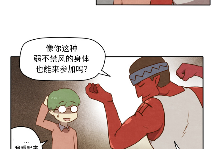 生存副本 第 2 章 第4页