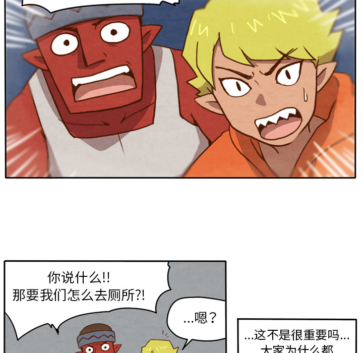 生存副本 第 2 章 第20页
