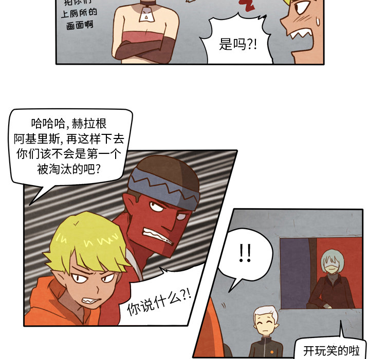 生存副本 第 2 章 第22页