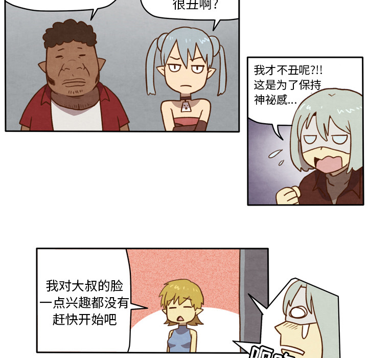 生存副本 第 2 章 第24页