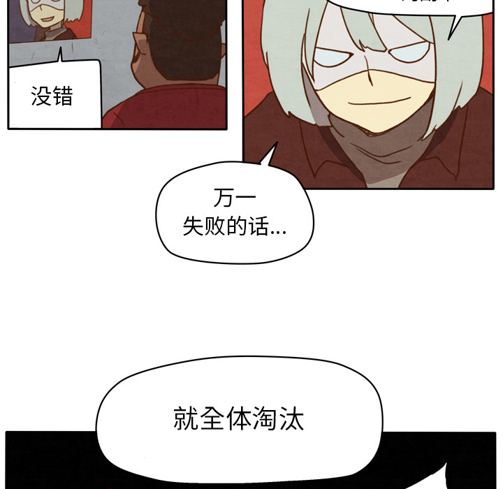生存副本 第 2 章 第27页