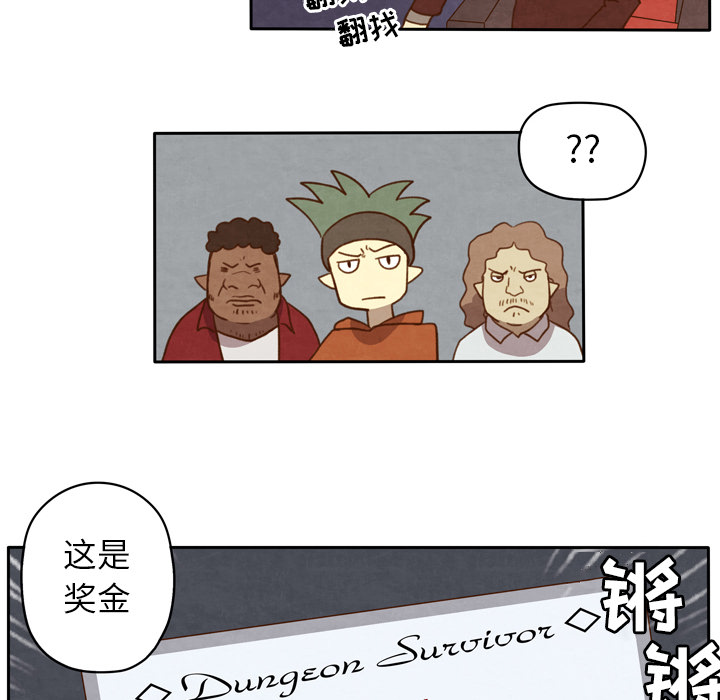 生存副本 第 2 章 第31页