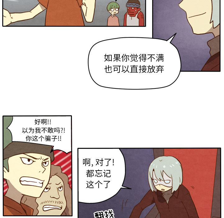 生存副本 第 2 章 第30页