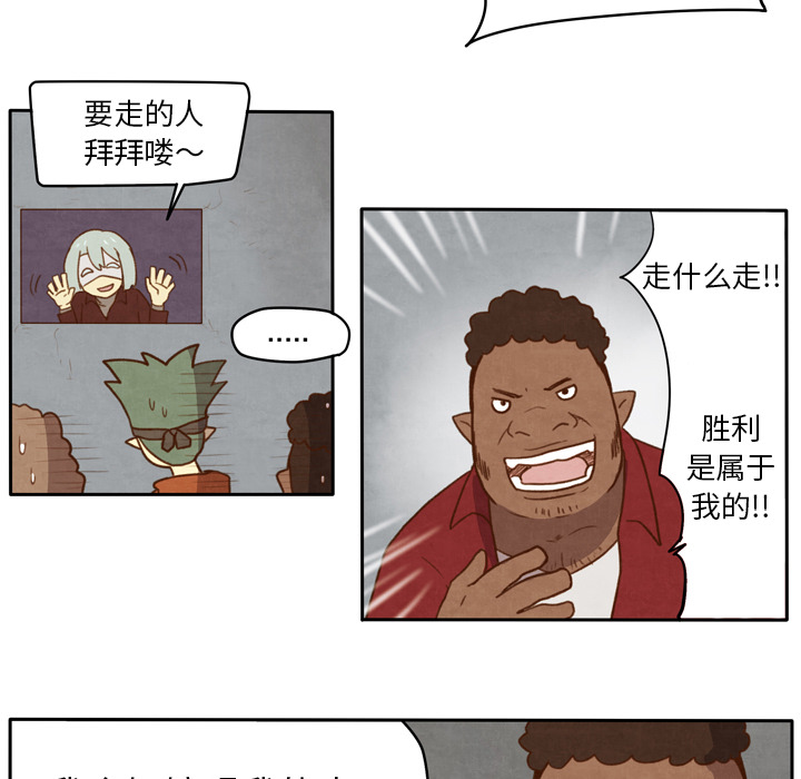 生存副本 第 2 章 第33页
