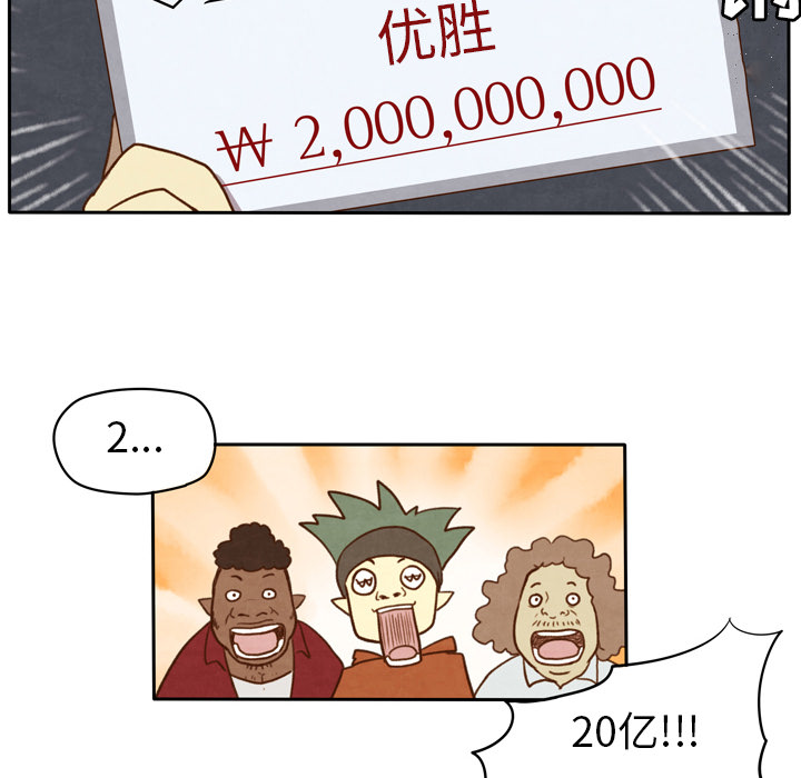 生存副本 第 2 章 第32页