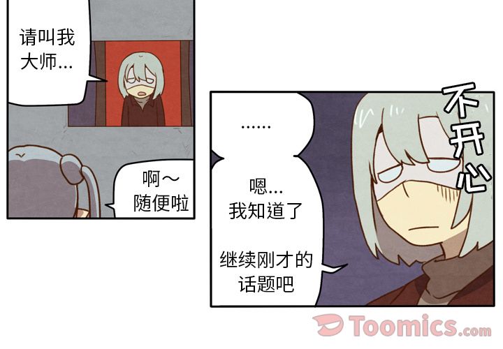 生存副本 第 3 章 第4页