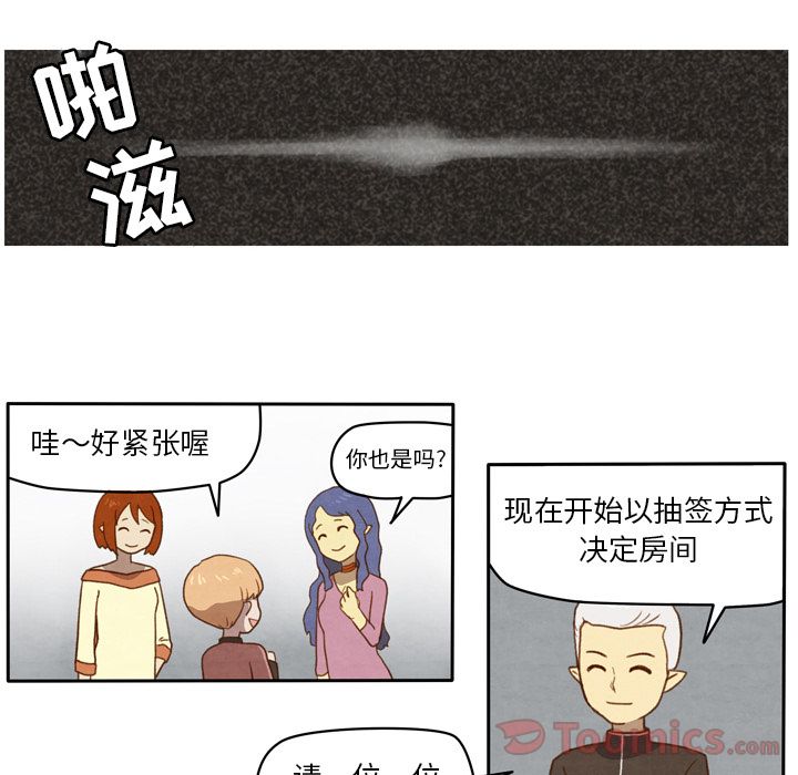 生存副本 第 3 章 第8页